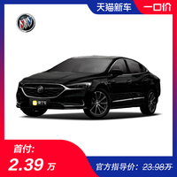 别克君越 2019款 28T 豪华型 国VI 新车 弹个车【不可退】