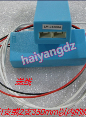 24V CCFL逆变器 显示器驱动板 可托2支300mm灯管 带盒 带线