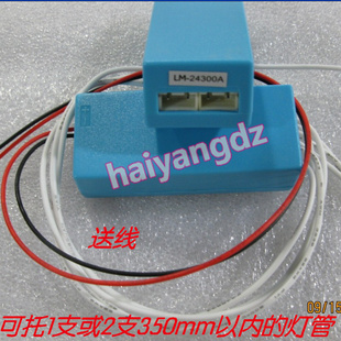 24V CCFL逆变器 显示器驱动板 可托2支300mm灯管 带盒 带线