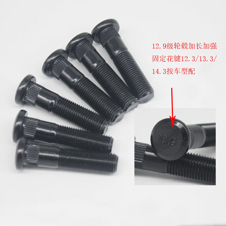 12.9轮毂改装加长螺杆雅阁思域