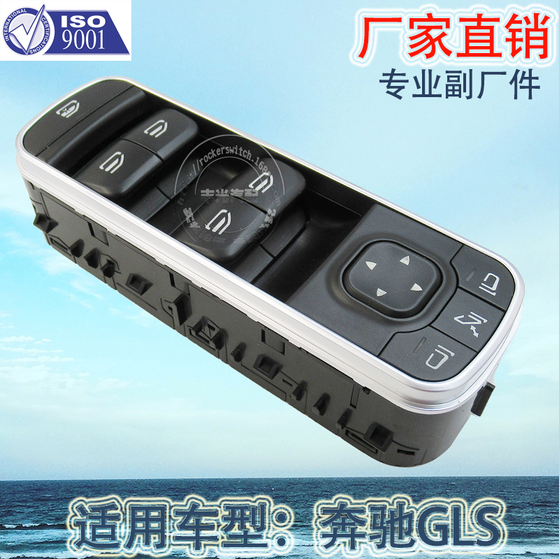奔驰车窗升降玻璃门电控汽车开关