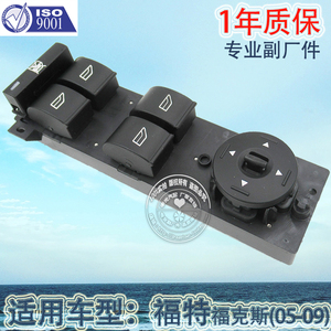 厂家直销适用于福特福克斯车窗升降器开关汽车左前玻璃门电控按钮