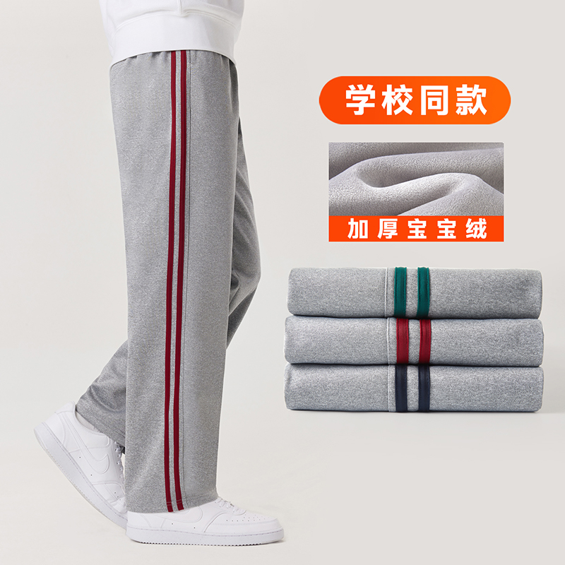 灰色校服裤子小学初高中生同款春秋冬季加绒厚男女儿童枣红两道杠