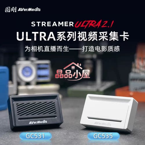 圆刚gc531视频采集卡4KP60抖音会议HDMI2.1相机游戏直播采集器