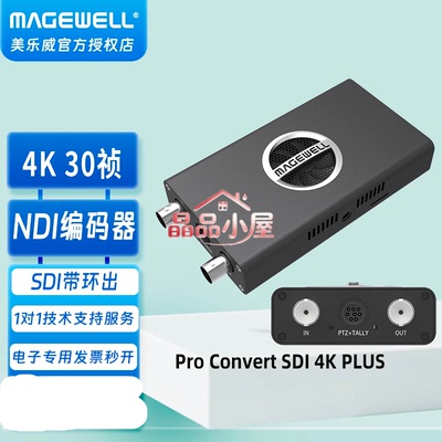 美乐威Pro Convert SDI 4K Plus高清信号转换器NDI视频直播编码盒