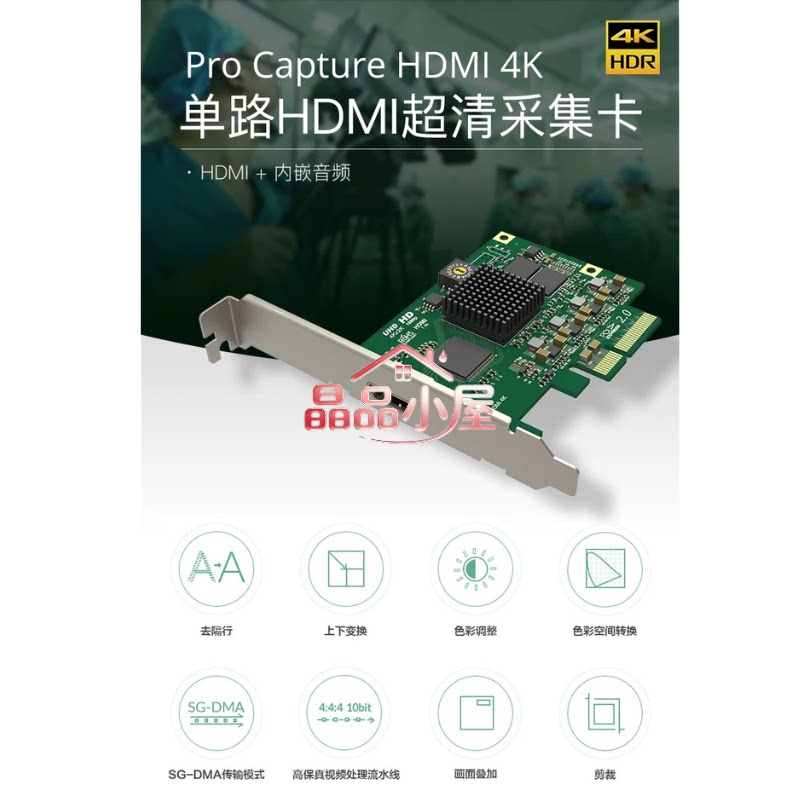 美乐威Pro Capture HDMI 4K高清采集卡相机视频直播B超图像11120图片