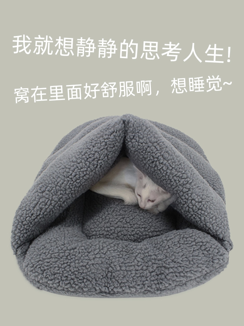 促销猫窝四季网红可爱半封闭式拖鞋猫窝猫睡袋猫咪用品布偶小房子