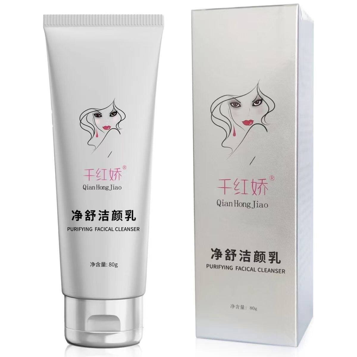 千红娇净舒洁颜乳清洁温和不紧绷易冲洗保湿男女洁面洗面奶80g