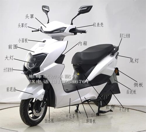 爱玛AM1000DT-6A7880电动车塑件
