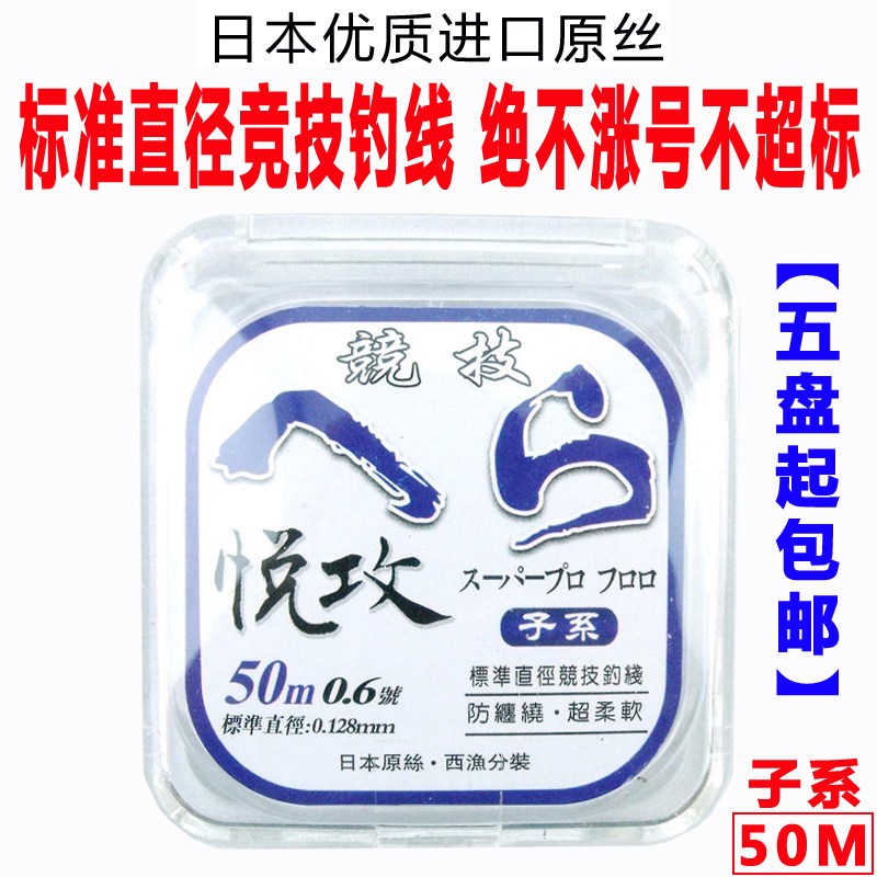 日本进口原丝 悦攻钓线 50米 子系子线 鱼线渔线正品钓鱼线不涨号