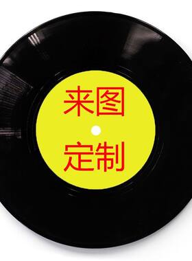 【来图可定制】网红ins仿真黑胶唱片酒吧装饰个性创意12英寸摆件