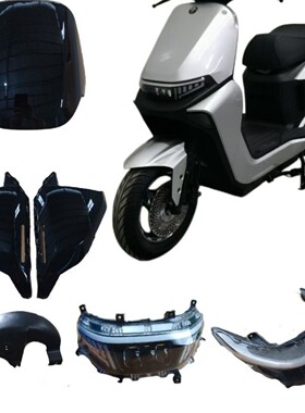 金箭f169绿佳小九电动车外壳嘉迪m95c金峰阳尚品塑料件电动车配件