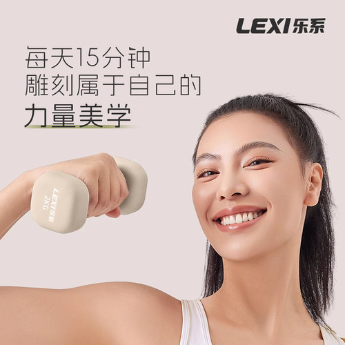 乐系实心铸铁家用小哑铃
