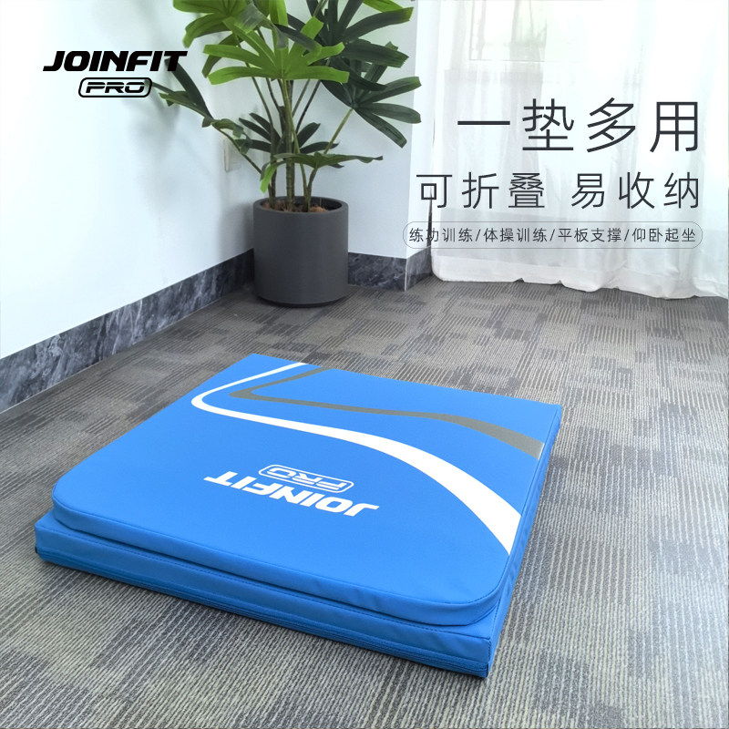 joinfit体操垫仰卧起坐家用健身房防滑隔音练功垫折叠加厚减震垫
