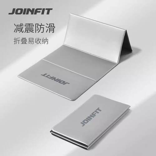 JOINFIT瑜伽垫防滑折叠好打理