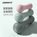 joinfit包胶骨头哑铃健身女士家用练臂塑形宿舍锻炼小哑铃2kg