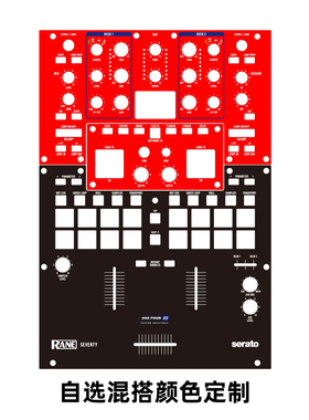 RANE SEVENTY 混音台贴膜，莱恩70炫彩贴，可个性定制