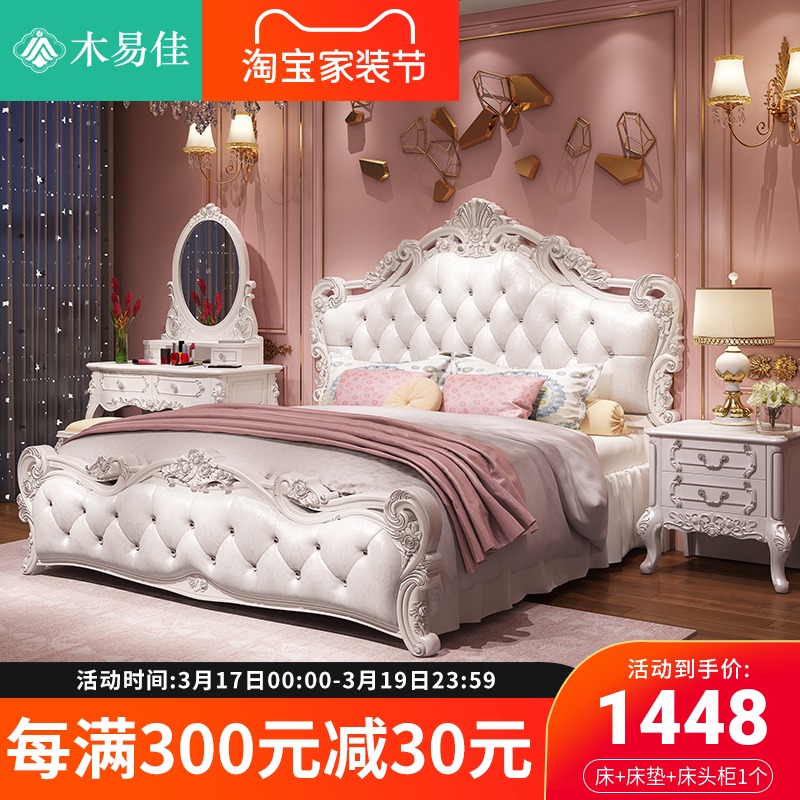 欧式床 现代简约公主床双人床1.51.8米田园婚床主卧家具组合套装