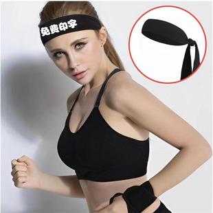 跑步比赛助威运动会活动头巾定制logo印字苏超发带绑带式长款头带