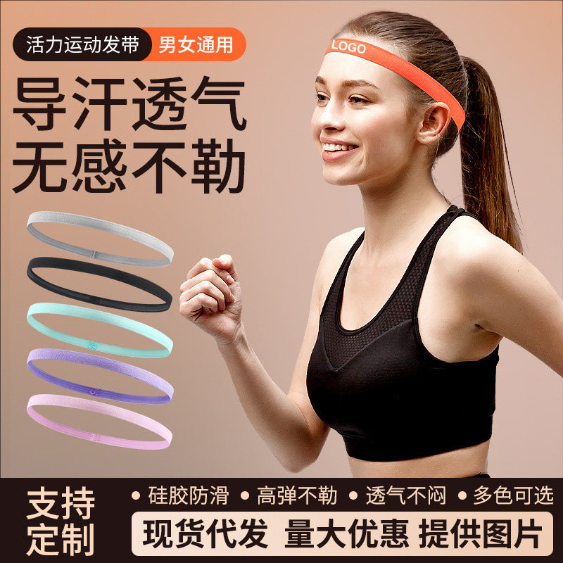 运动头带细款健身瑜伽束发带印字图片