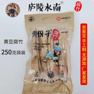 江西胡伢子腐竹干货大豆制品纯正豆腐皮正宗农家食材250gx2袋装