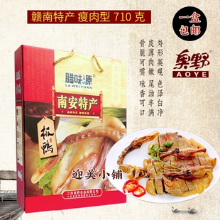 南安镇板鸭奥野手工风干咸鸭腊鸭江西赣州大余特产腊味710克礼盒