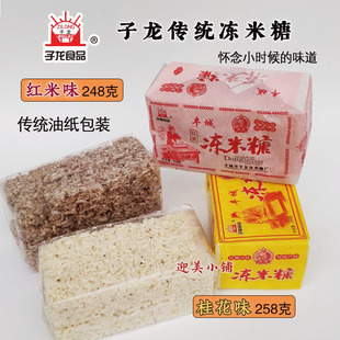 江西特产丰城杜市子龙冻米糖桂花红米味传统砖头油蜡纸258克包装