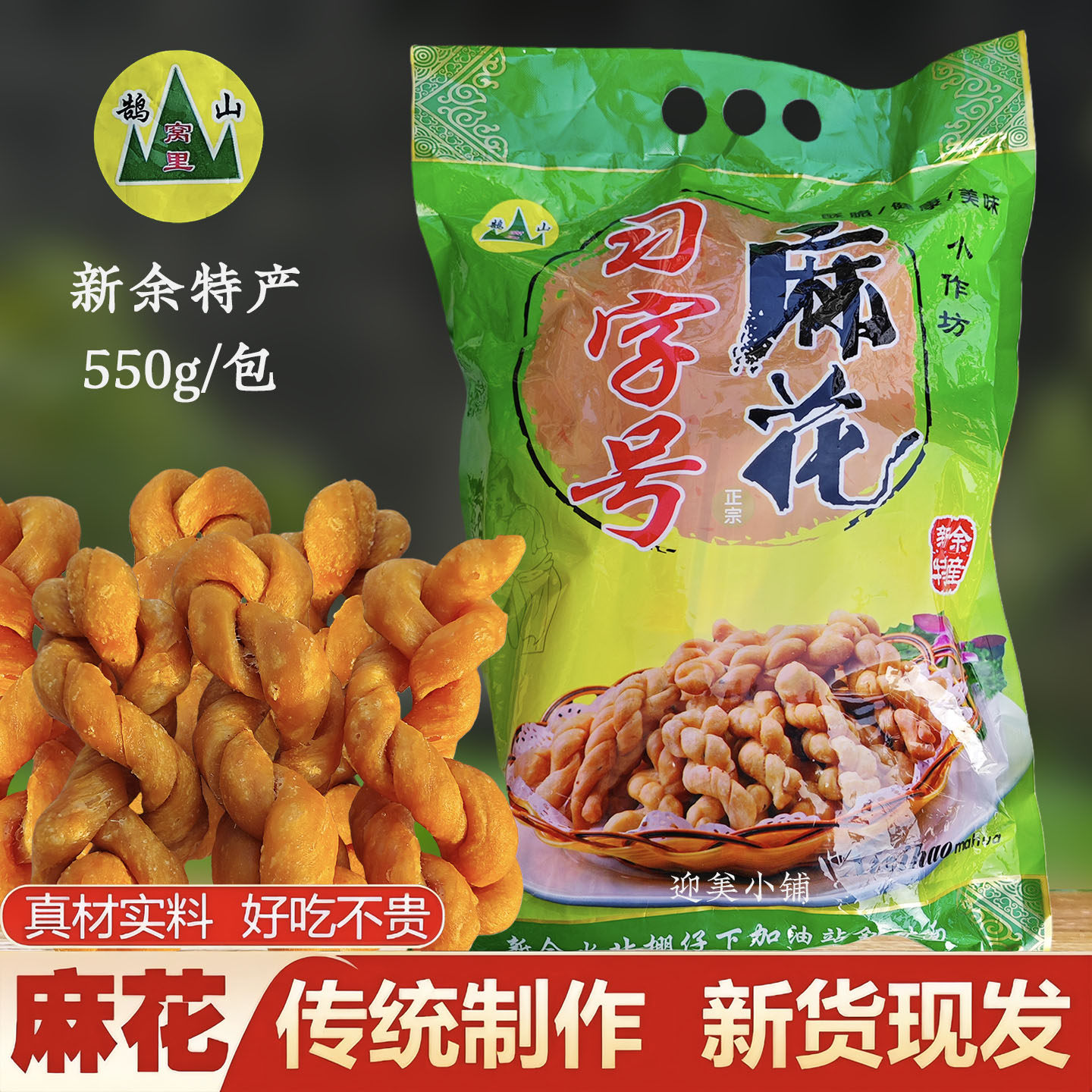 习字号麻花江西新余特产传统酥脆老麻花独立小包零食小吃休闲糕点