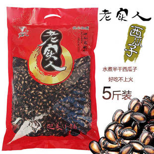 江西宜春丰城特产老实人不上火水煮西瓜子湿黑瓜子五香盐味5斤装