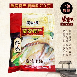 江西特产赣州南安镇奥野板鸭农家自制老鸭风干腊鸭710g袋装