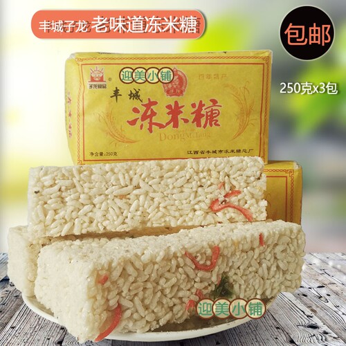 江西宜春丰城子龙冻米糖手工糕点