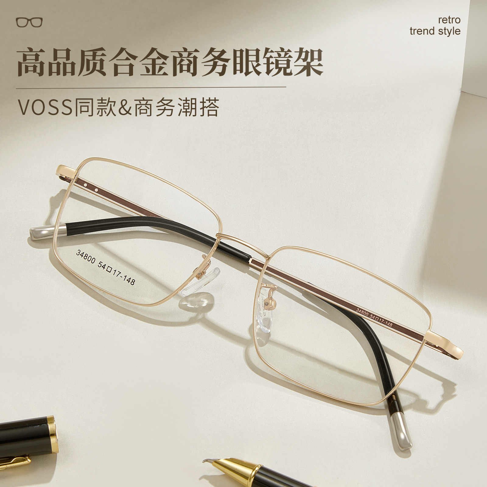 现货VOSS同款镜架商务男士超轻合金方框镜架高弹镜腿可配近视镜框
