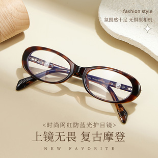 Fakeme同款 eightball老钱风椭圆珍珠摩登眼镜框架y2k近视可配墨镜