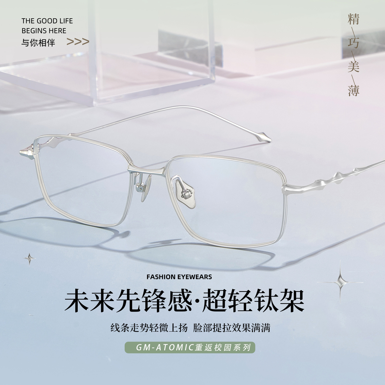 2025新款Atomic重返校园系列纯钛商务男款眼镜防蓝光近视可配度数