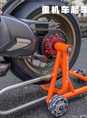 北卡大学宝马Easymoto杜卡迪KTM单双摇臂摩托车移动通用起车架