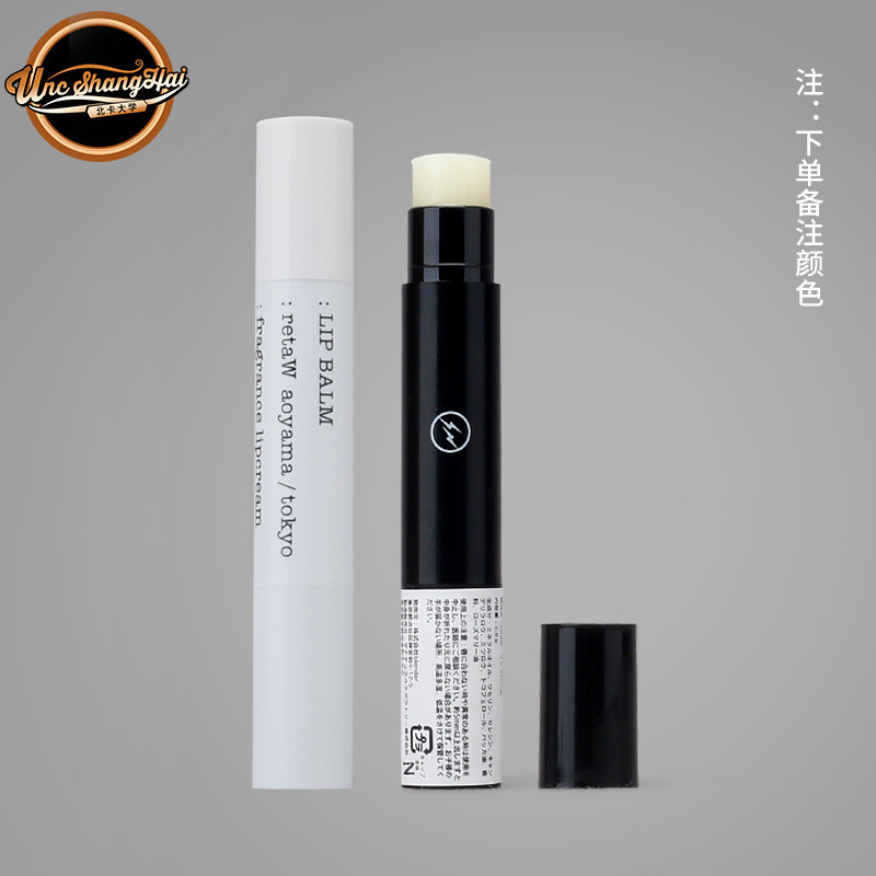 北卡 现货retaW Fragment Design Fragrance Lip Balm保湿润唇膏