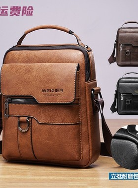 维希尔WEIXIER男包新款斜挎包男士手提包单肩包复古皮革商务男包