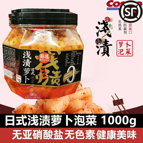 上海代购菊逸日本浅渍Costco韩式