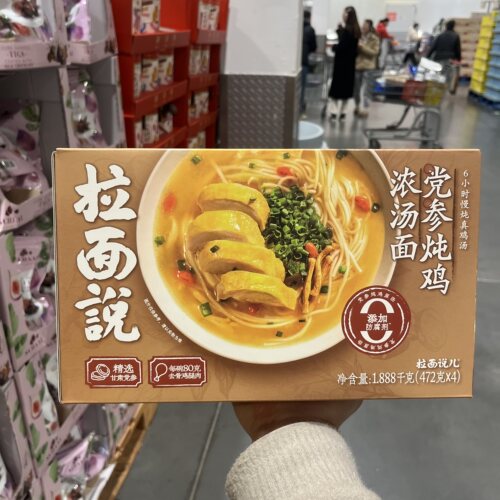 开市客拉面说党参炖鸡浓汤面4份*472g袋装招牌方便速食面条非油炸