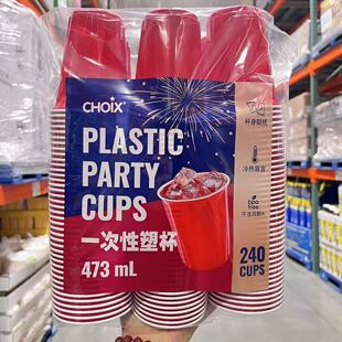 开市客巧心一次性塑杯473ml*240只装 加厚家用茶水杯子奶茶杯加硬