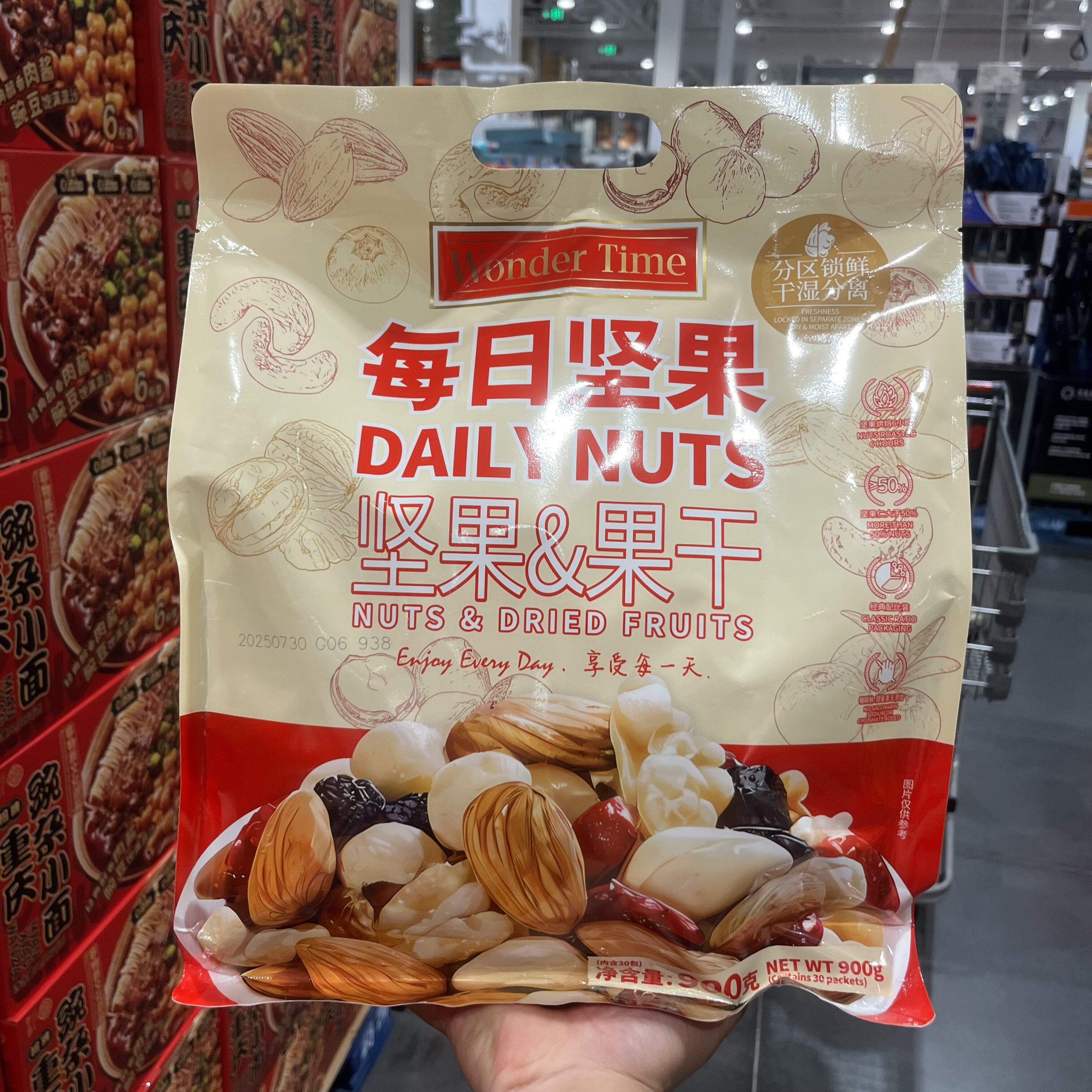开市客每日坚果900g/30包混合纯坚果核桃腰果巴旦木 新鲜孕妈零食
