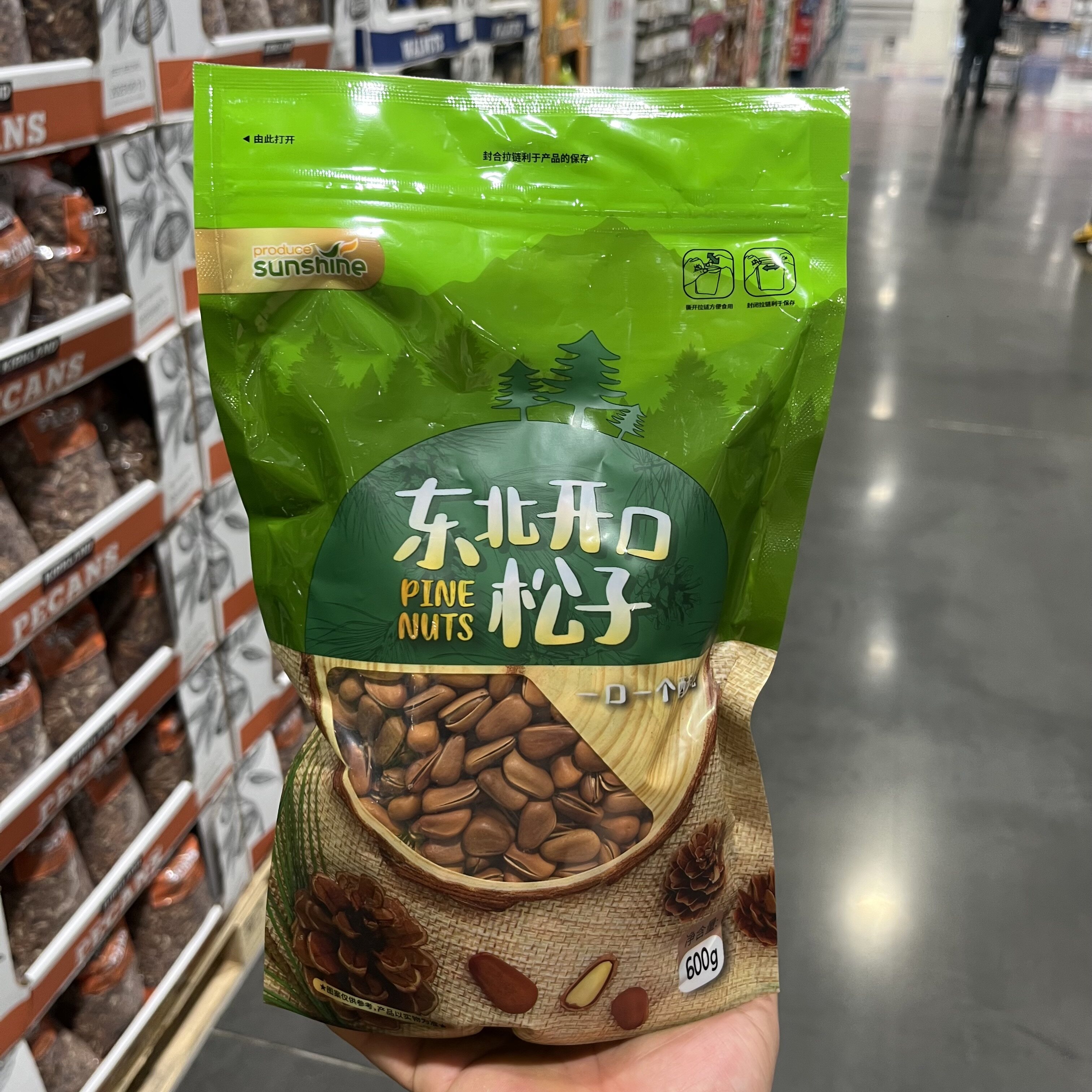 开市客新货东北开口松子特大颗粒600g原味坚果炒货办公休闲小零食