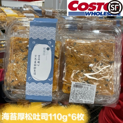 上海吐司面包营养早餐肉松