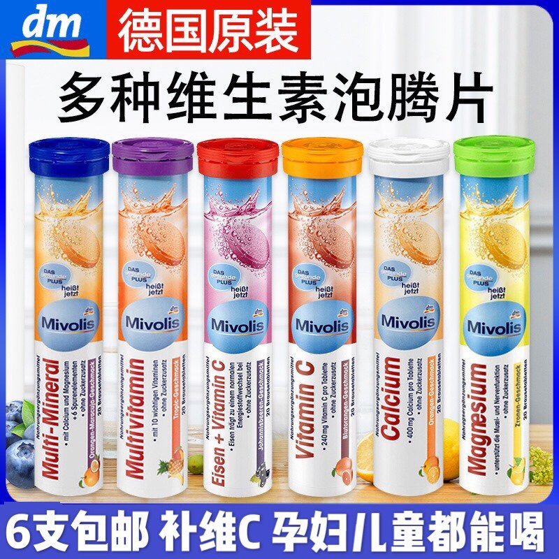 现货德国进口Das维生素C 维C泡腾片饮料20片水果味补充VC各种口味