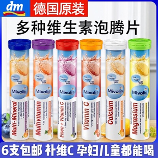 现货德国进口Das维生素C 维C泡腾片饮料20片水果味补充VC各种口味