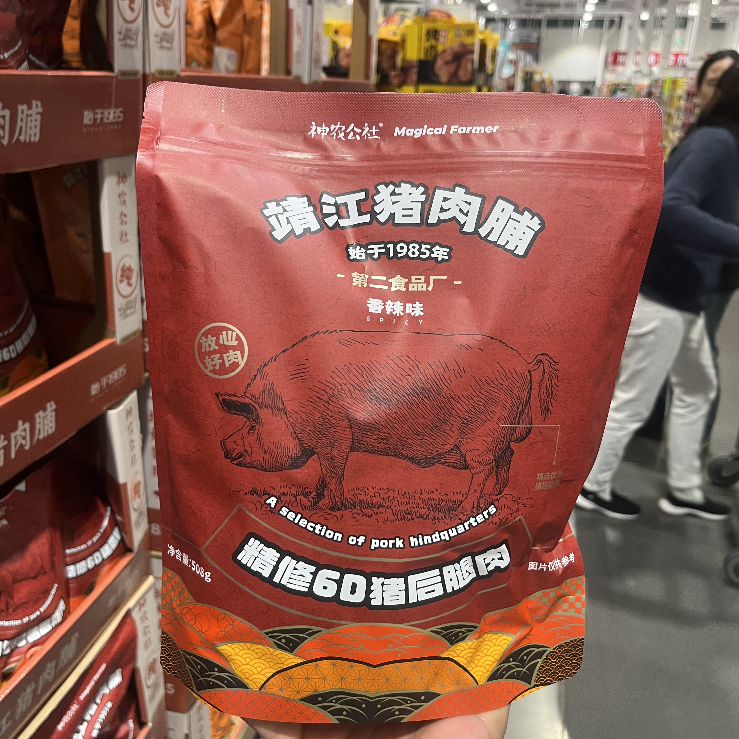 开市客神农公社靖江猪肉脯干辣味第二食品厂特级原切大片网红零食