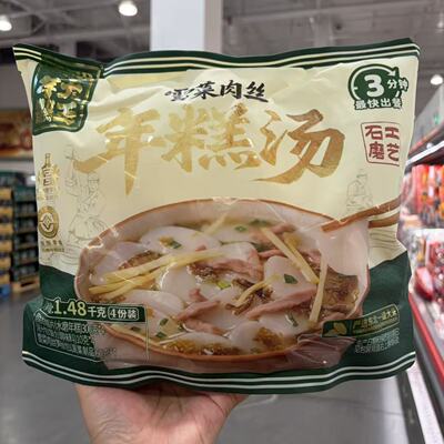 开市客荃优美食雪菜肉丝年糕汤4份装1.48kg 宁波水磨特产夜宵速食