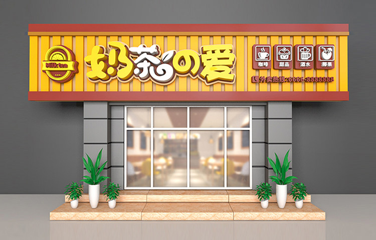 店面广告牌设计 实体商铺门头招牌装修设计效果图