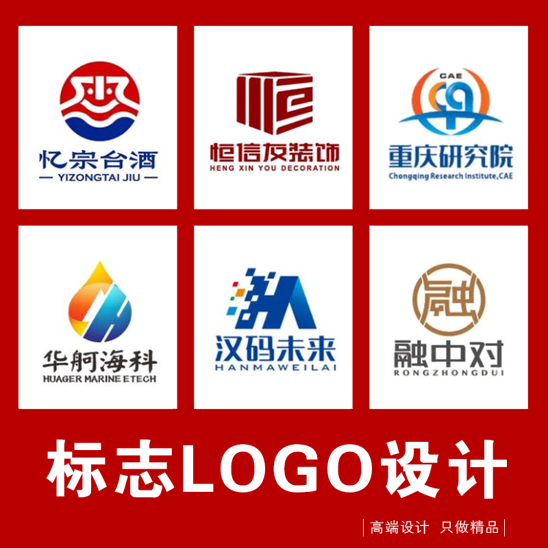 商标logo设计原创公司企业店铺图标标志制作卡通字体定制品牌头像