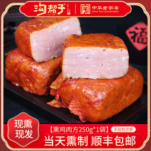 沟帮子熏鸡肉方熏鸡肉熏鸡皮鸡肉香肠尹家烧鸡熟食系列250g*3袋